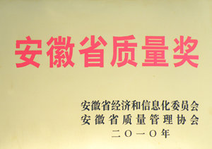 Anhui Quality Award